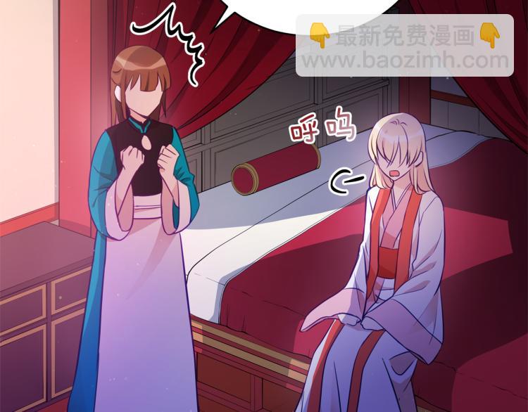 ☕爱妃，你的刀掉了 第76话 名门世家 第8页