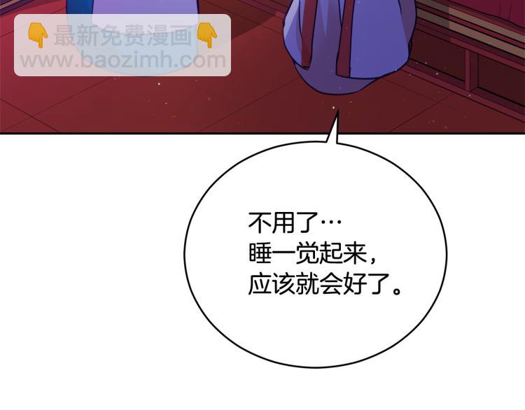 ☕爱妃，你的刀掉了 第76话 名门世家 第9页