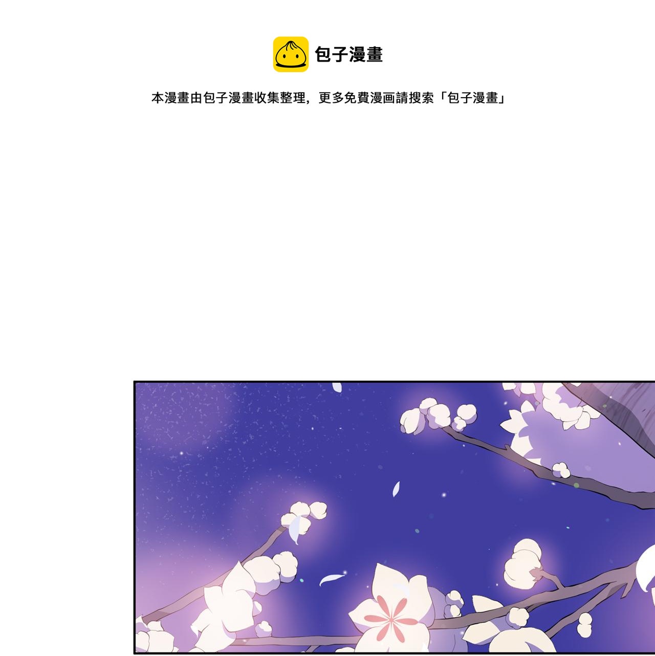 ☕爱妃，你的刀掉了 第78话 我嫉妒了 第1页