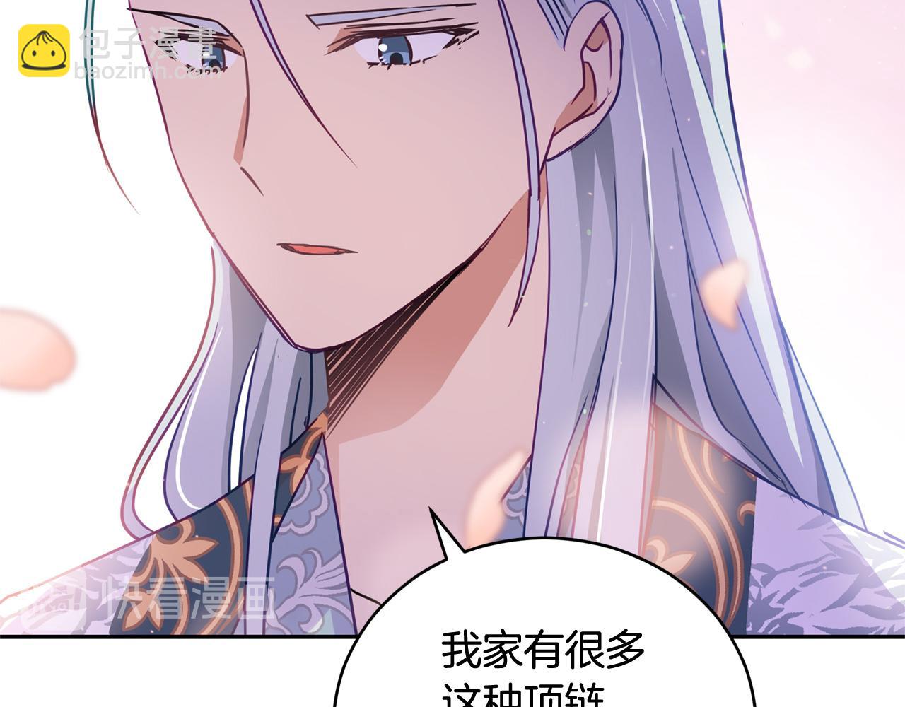 ☕爱妃，你的刀掉了 第78话 我嫉妒了 第10页