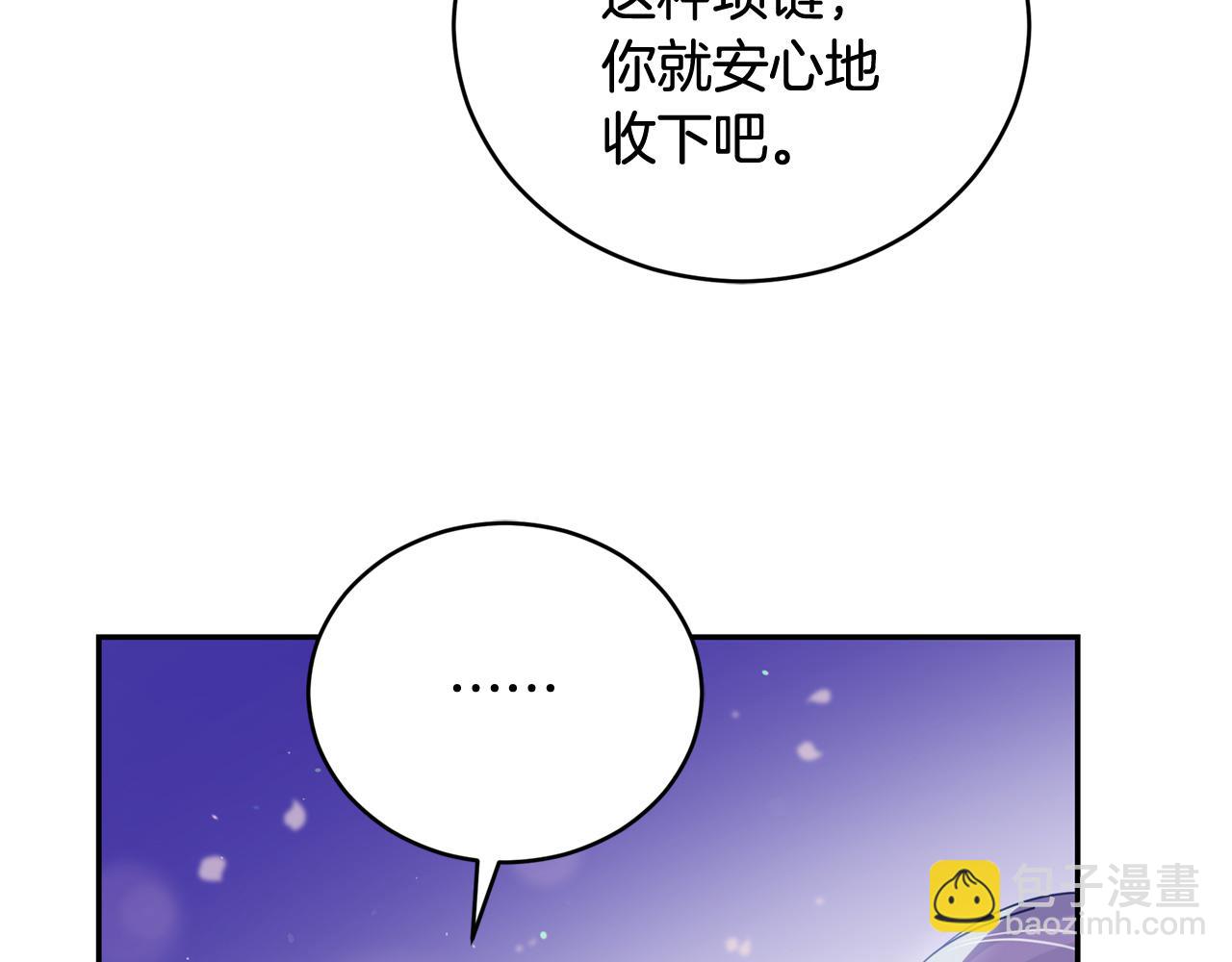 ☕爱妃，你的刀掉了 第78话 我嫉妒了 第11页