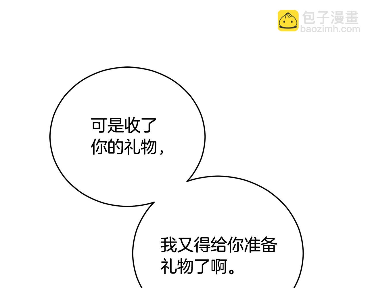 ☕爱妃，你的刀掉了 第78话 我嫉妒了 第14页