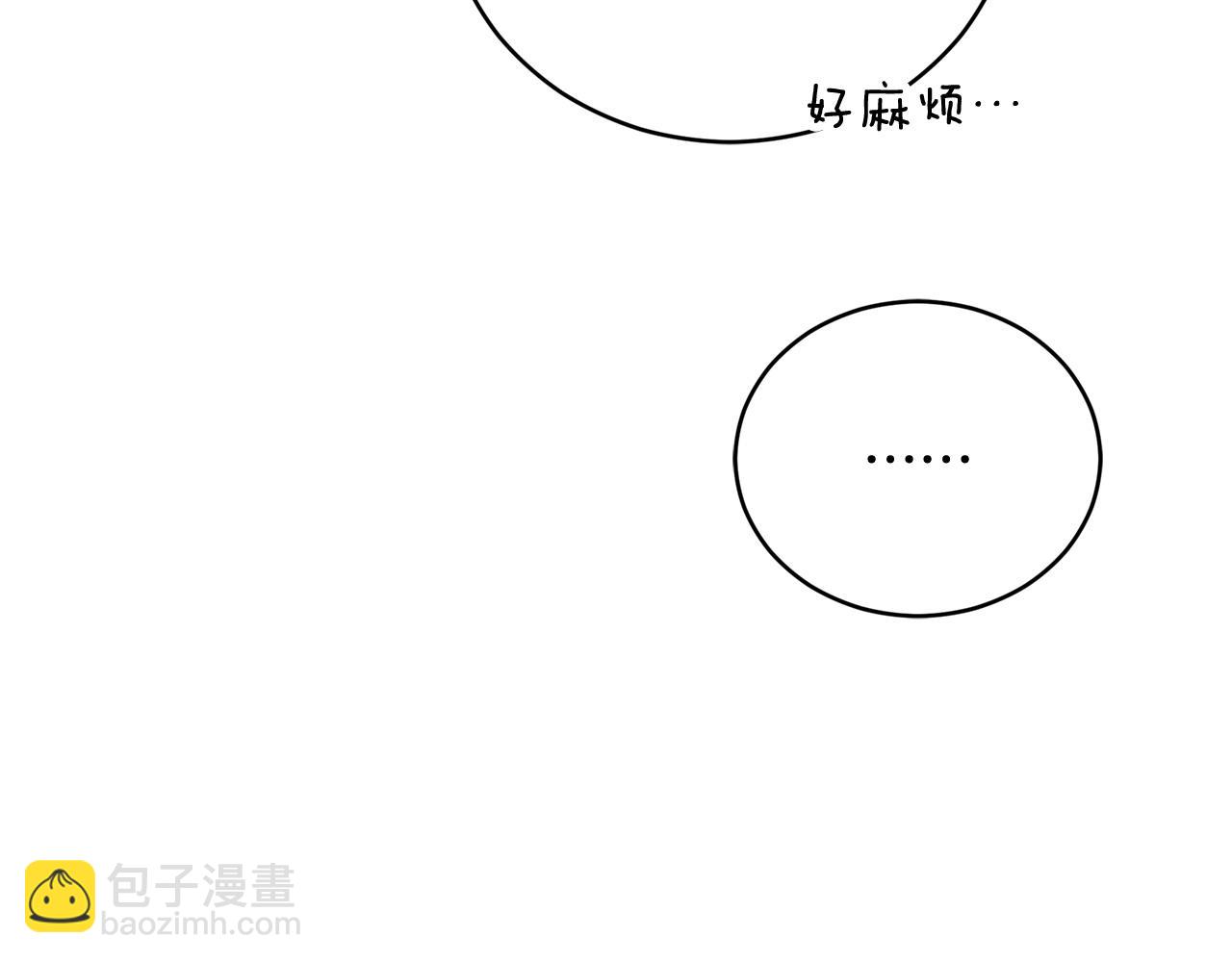 ☕爱妃，你的刀掉了 第78话 我嫉妒了 第15页