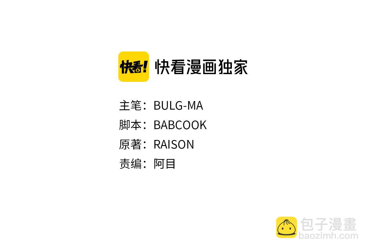 ☕爱妃，你的刀掉了 第78话 我嫉妒了 第18页