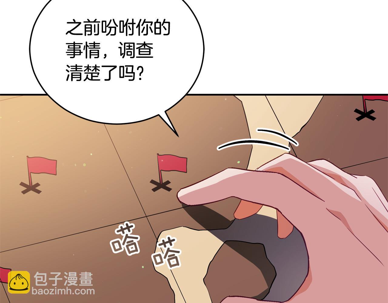 ☕爱妃，你的刀掉了 第78话 我嫉妒了 第22页