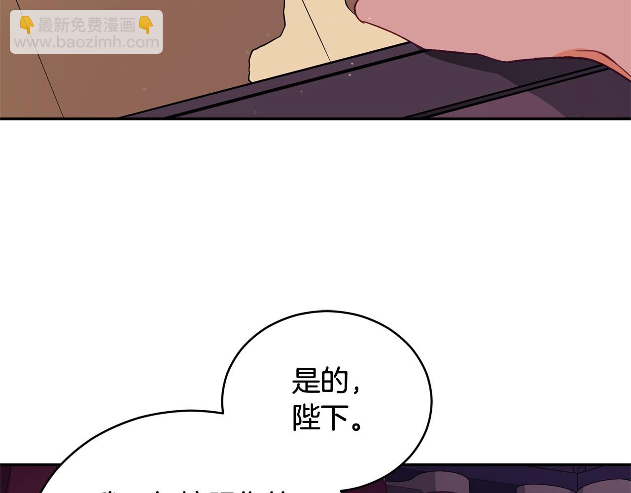 ☕爱妃，你的刀掉了 第78话 我嫉妒了 第23页