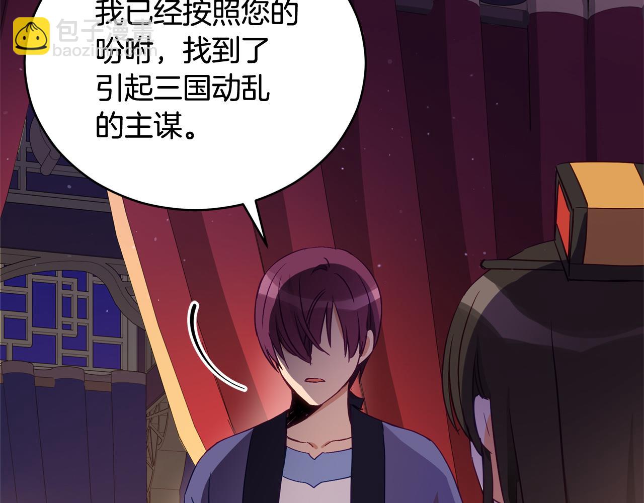 ☕爱妃，你的刀掉了 第78话 我嫉妒了 第24页