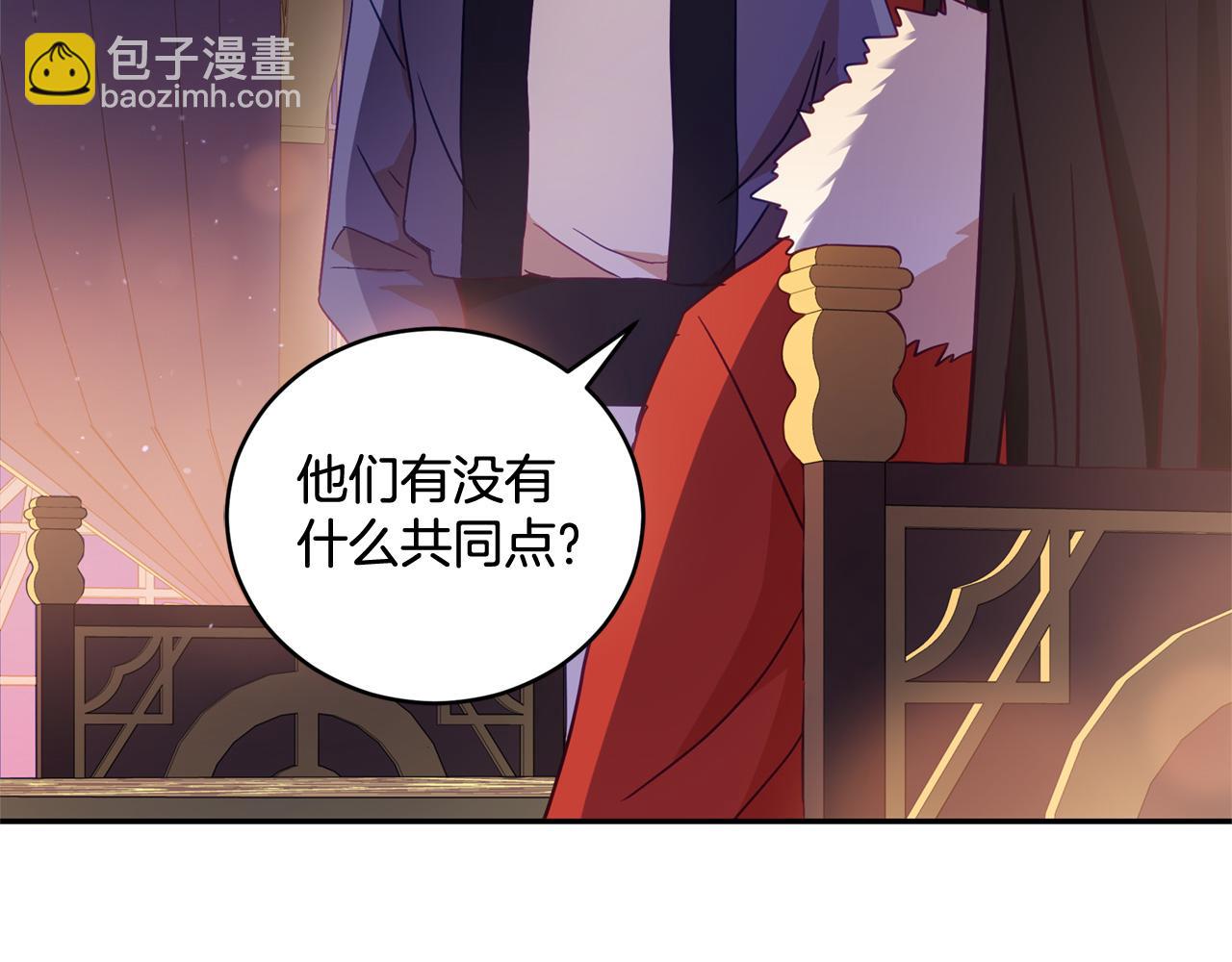 ☕爱妃，你的刀掉了 第78话 我嫉妒了 第25页