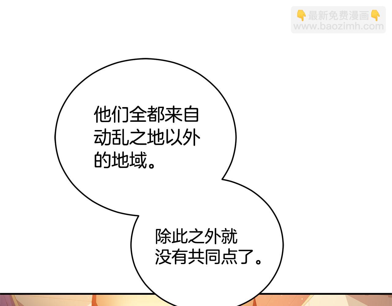 ☕爱妃，你的刀掉了 第78话 我嫉妒了 第26页