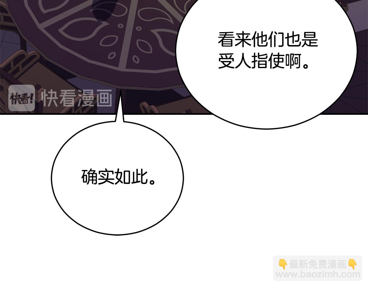 ☕爱妃，你的刀掉了 第78话 我嫉妒了 第28页