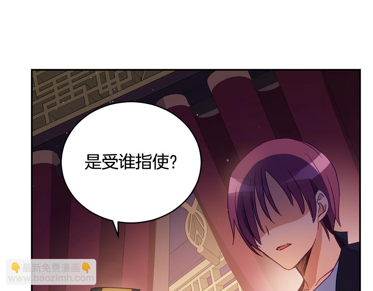 ☕爱妃，你的刀掉了 第78话 我嫉妒了 第31页