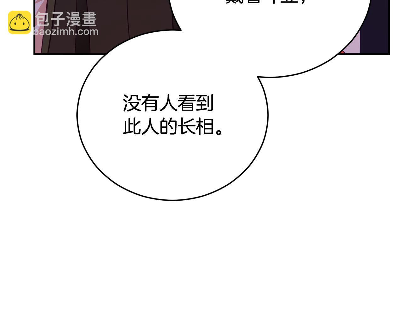 ☕爱妃，你的刀掉了 第78话 我嫉妒了 第33页