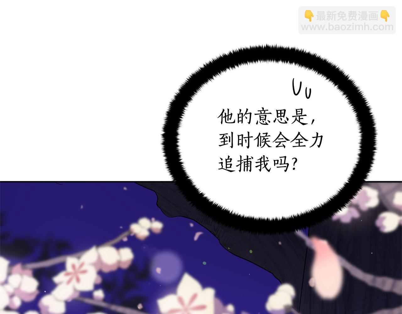 ☕爱妃，你的刀掉了 第78话 我嫉妒了 第4页