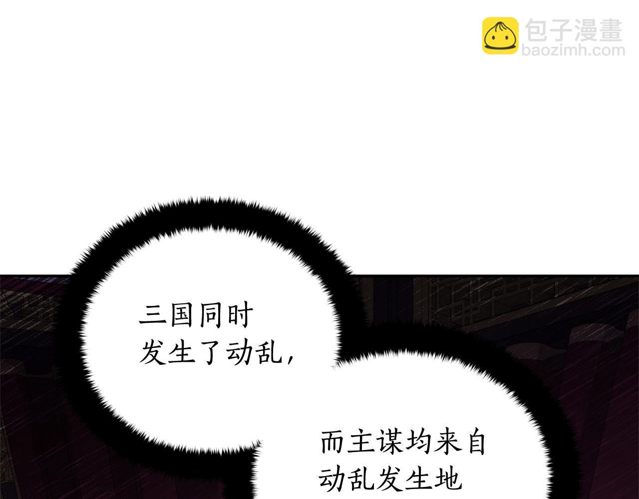 ☕爱妃，你的刀掉了 第78话 我嫉妒了 第40页