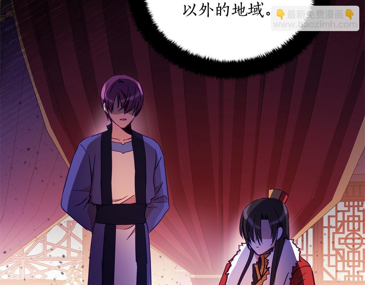☕爱妃，你的刀掉了 第78话 我嫉妒了 第41页