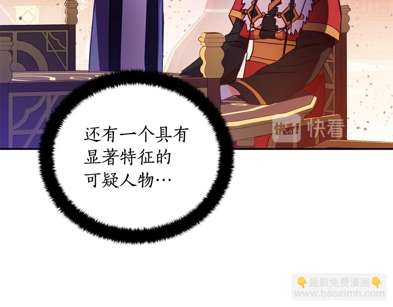 ☕爱妃，你的刀掉了 第78话 我嫉妒了 第42页