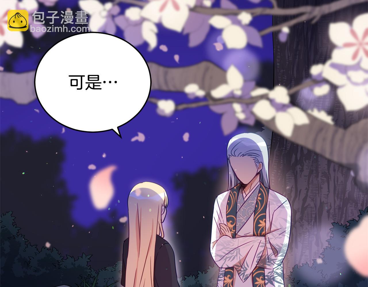 ☕爱妃，你的刀掉了 第78话 我嫉妒了 第5页