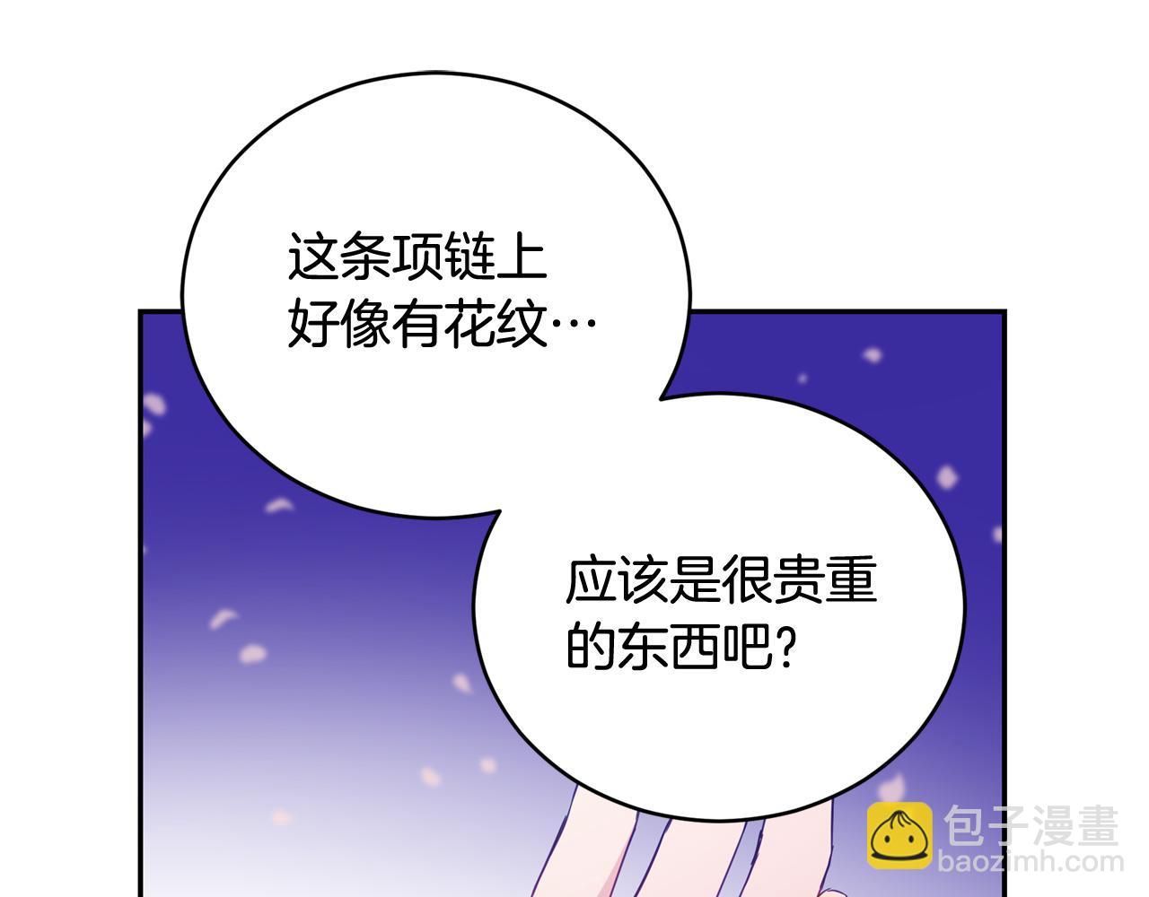 ☕爱妃，你的刀掉了 第78话 我嫉妒了 第7页