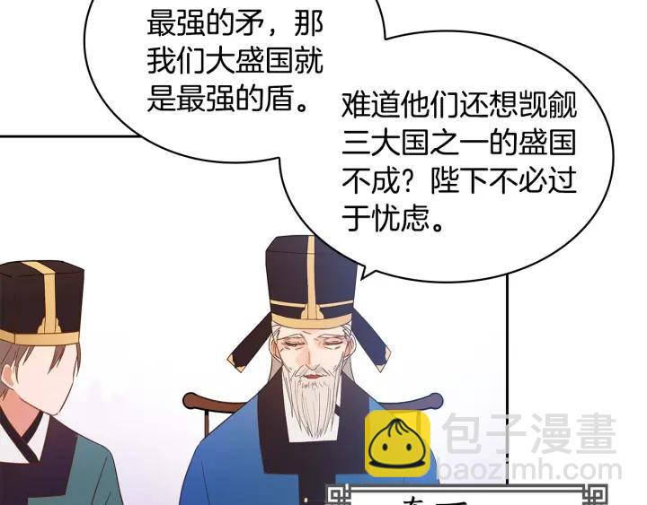 ☕爱妃，你的刀掉了 第8话 好摸吗？ 第11页