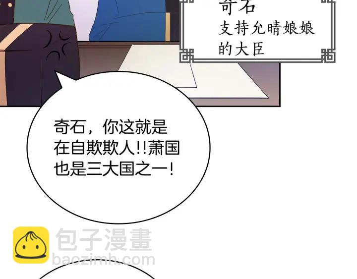 ☕爱妃，你的刀掉了 第8话 好摸吗？ 第12页