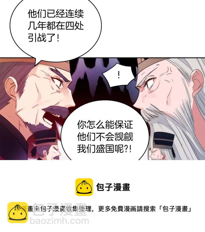 ☕爱妃，你的刀掉了 第8话 好摸吗？ 第13页