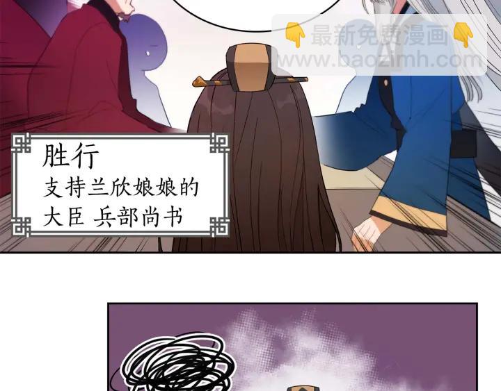 ☕爱妃，你的刀掉了 第8话 好摸吗？ 第14页