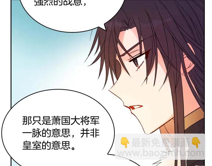 ☕爱妃，你的刀掉了 第8话 好摸吗？ 第19页