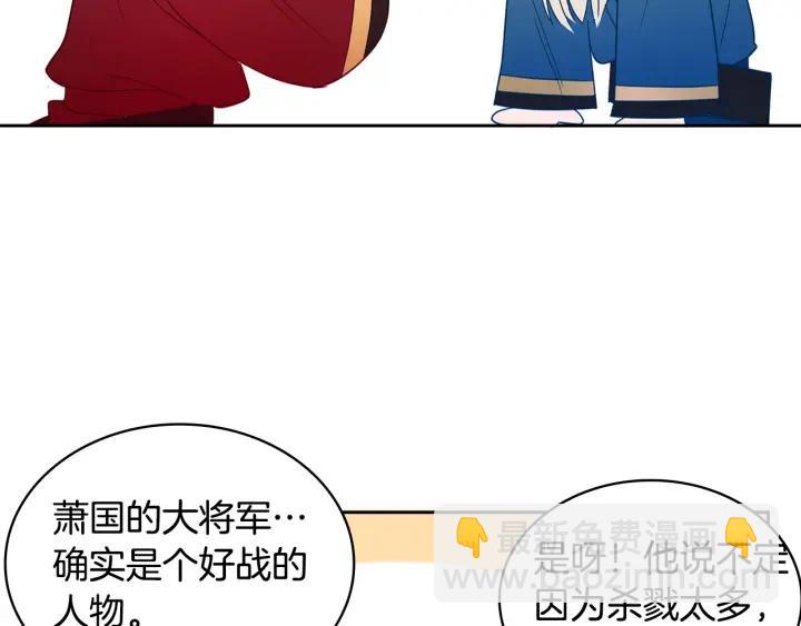 ☕爱妃，你的刀掉了 第8话 好摸吗？ 第22页