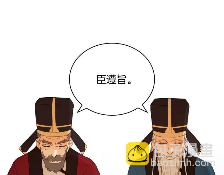 ☕爱妃，你的刀掉了 第8话 好摸吗？ 第24页