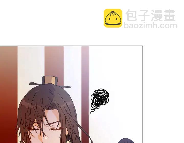 ☕爱妃，你的刀掉了 第8话 好摸吗？ 第31页