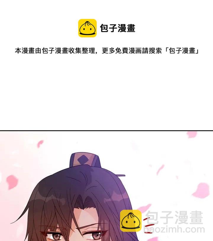 ☕爱妃，你的刀掉了 第8话 好摸吗？ 第33页
