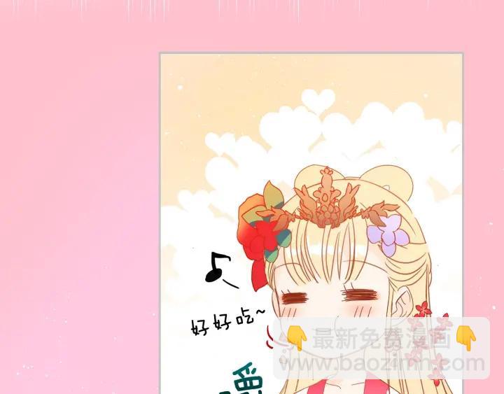 ☕爱妃，你的刀掉了 第8话 好摸吗？ 第38页