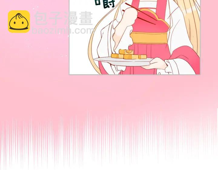 ☕爱妃，你的刀掉了 第8话 好摸吗？ 第39页