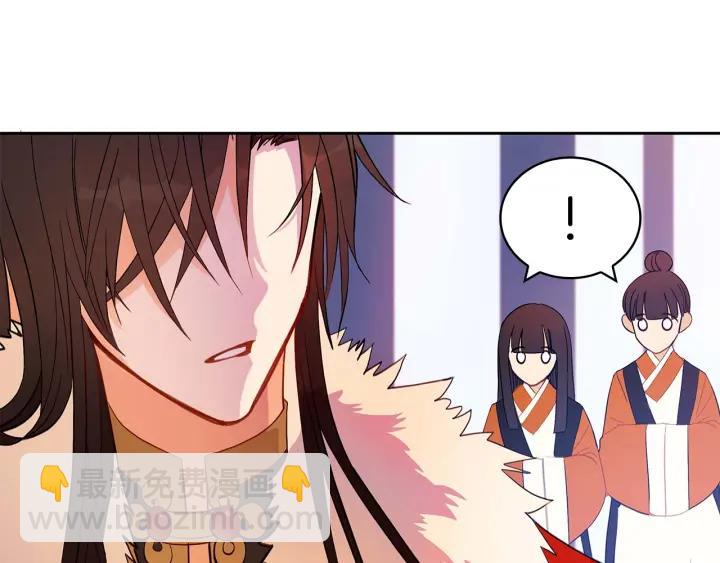 ☕爱妃，你的刀掉了 第8话 好摸吗？ 第42页