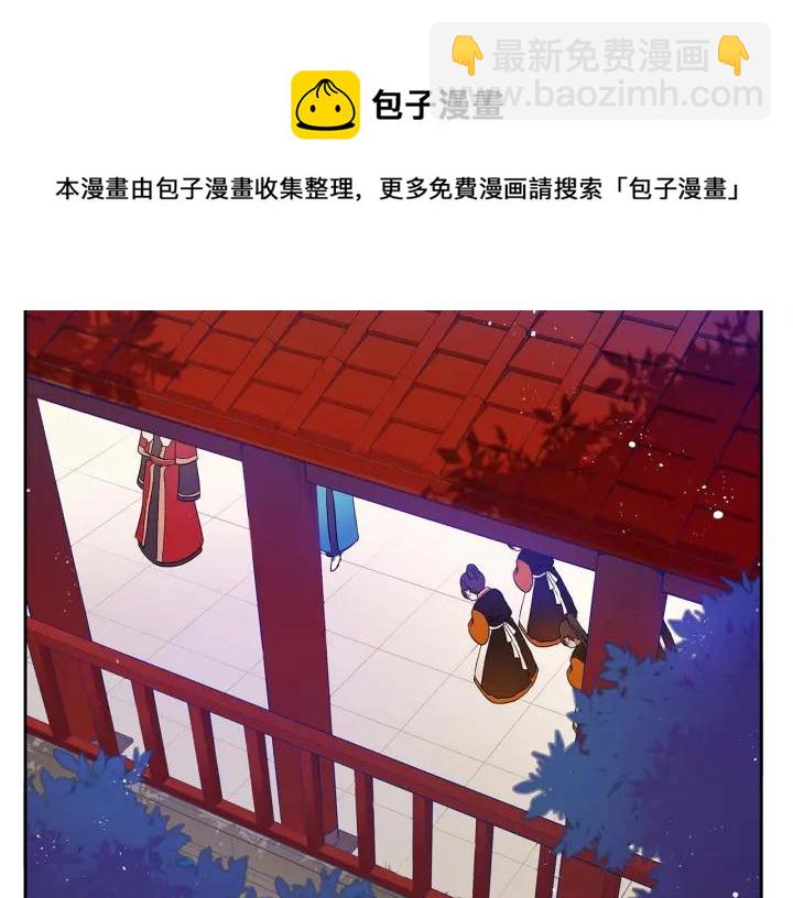 ☕爱妃，你的刀掉了 第8话 好摸吗？ 第45页