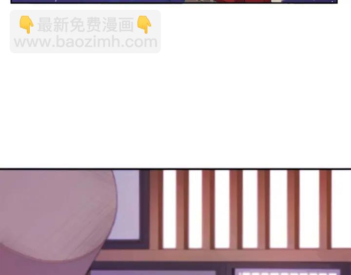 ☕爱妃，你的刀掉了 第8话 好摸吗？ 第46页