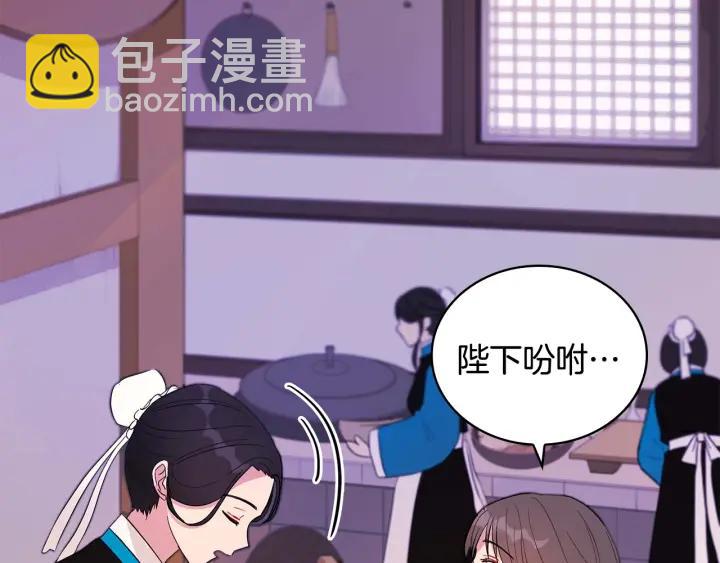 ☕爱妃，你的刀掉了 第8话 好摸吗？ 第47页