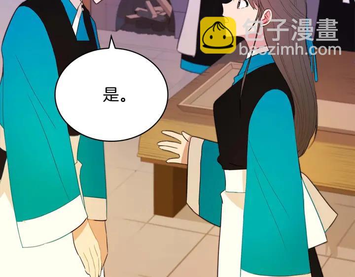 ☕爱妃，你的刀掉了 第8话 好摸吗？ 第48页
