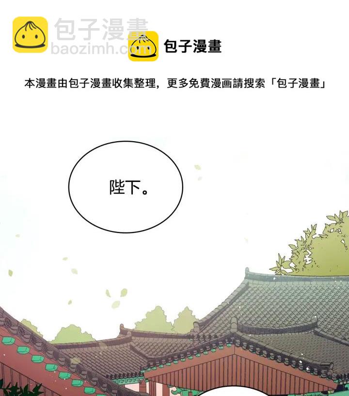 ☕爱妃，你的刀掉了 第8话 好摸吗？ 第5页
