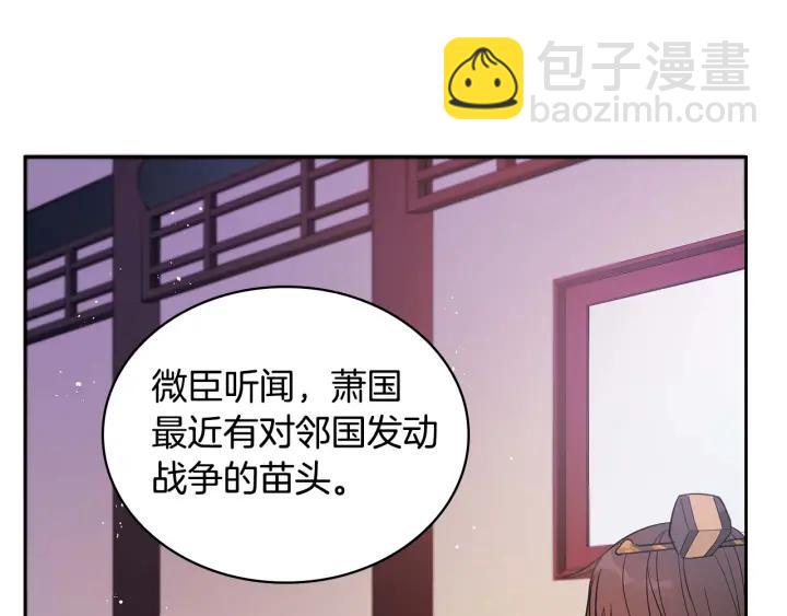 ☕爱妃，你的刀掉了 第8话 好摸吗？ 第7页