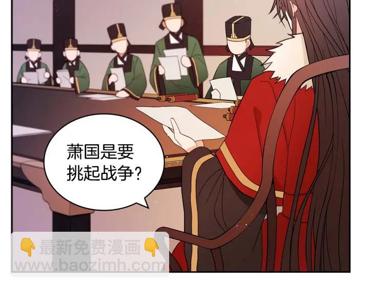 ☕爱妃，你的刀掉了 第8话 好摸吗？ 第8页