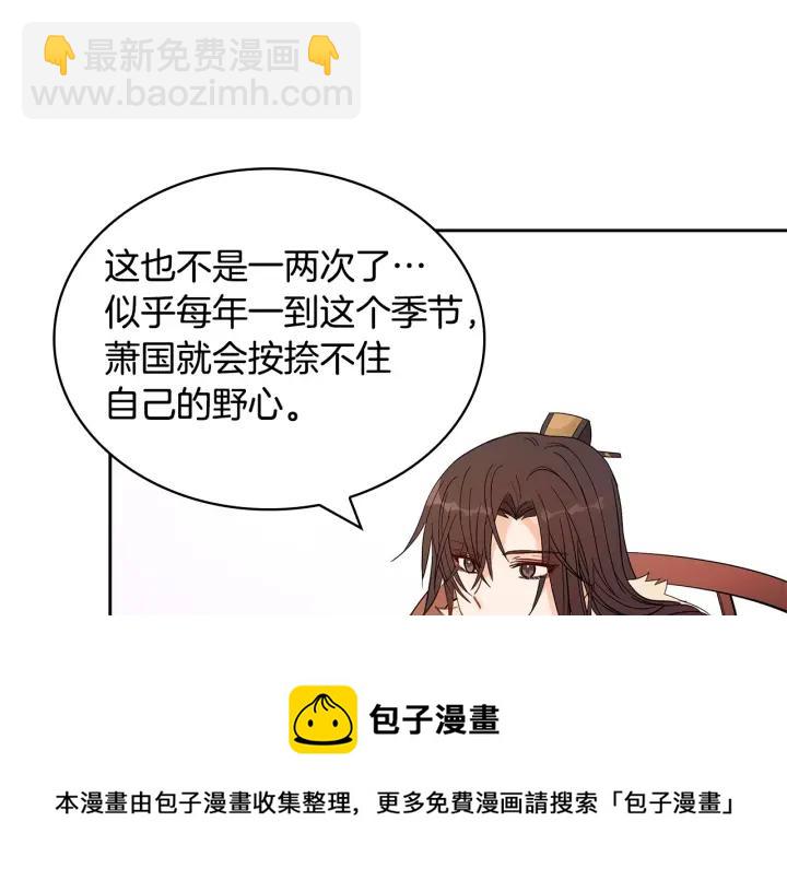 ☕爱妃，你的刀掉了 第8话 好摸吗？ 第9页