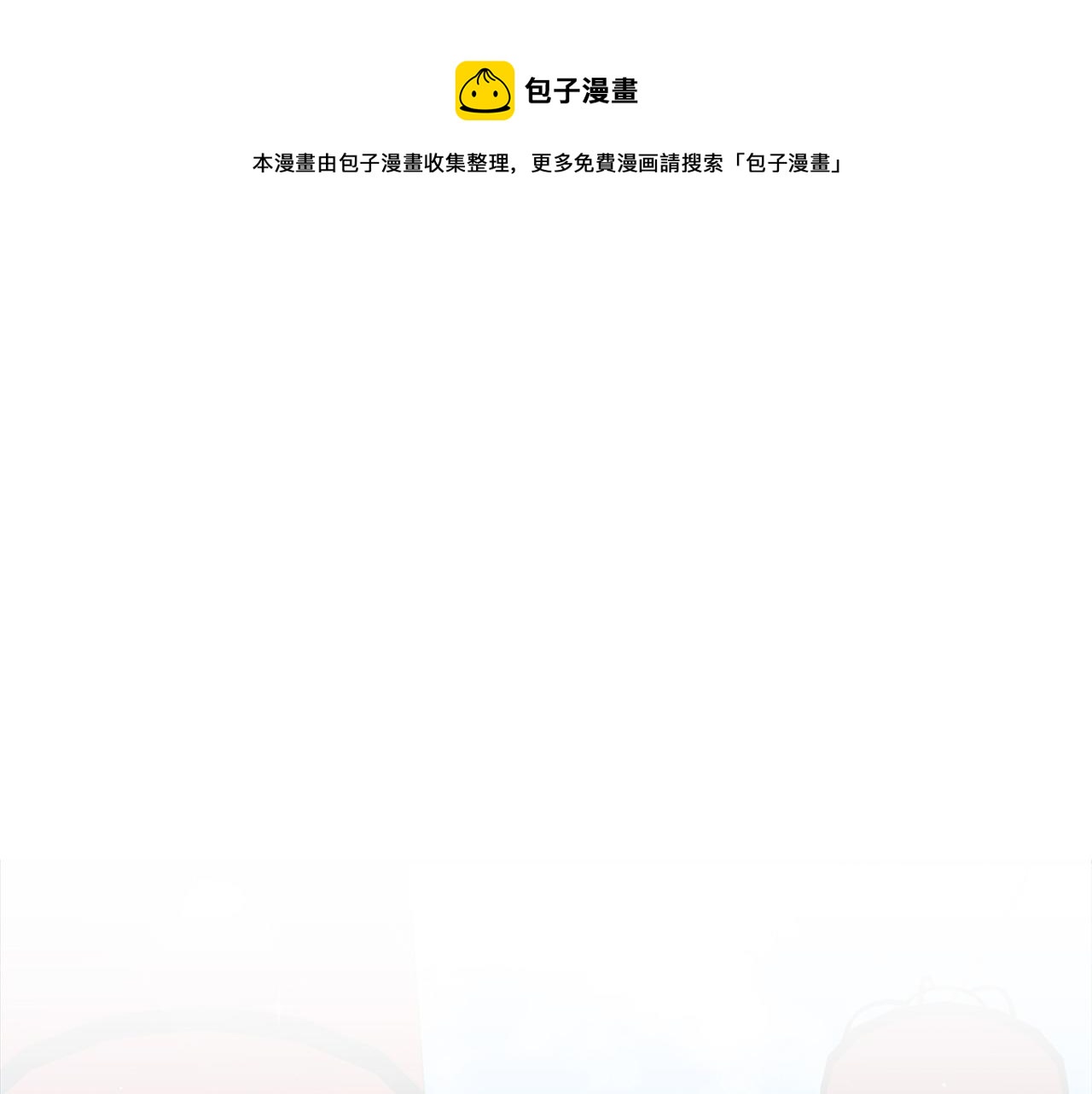 ☕爱妃，你的刀掉了 第84话 我的愿望 第1页