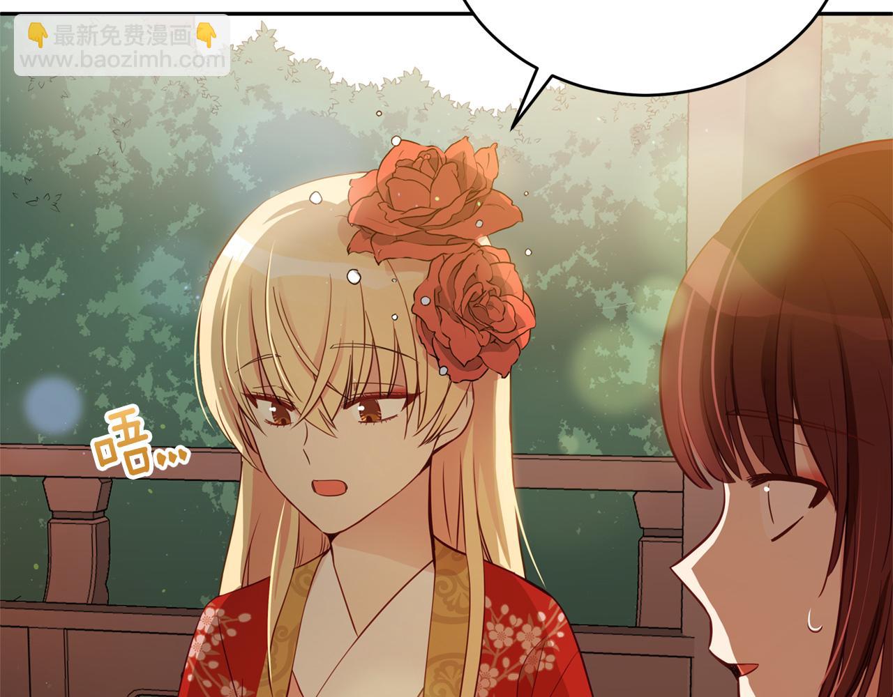 ☕爱妃，你的刀掉了 第84话 我的愿望 第10页