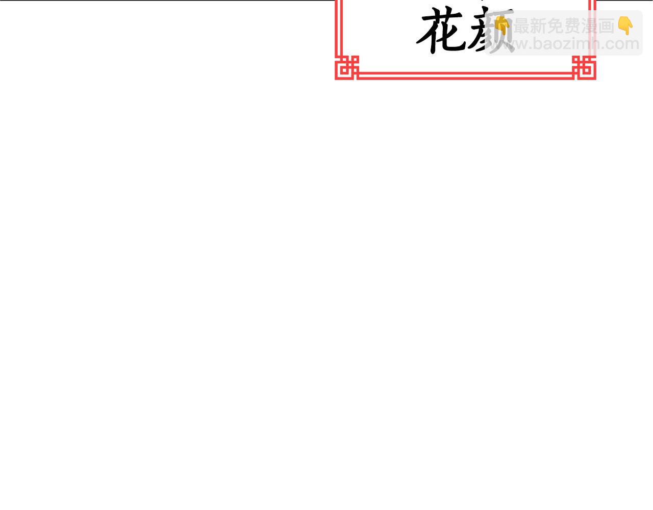 ☕爱妃，你的刀掉了 第84话 我的愿望 第15页