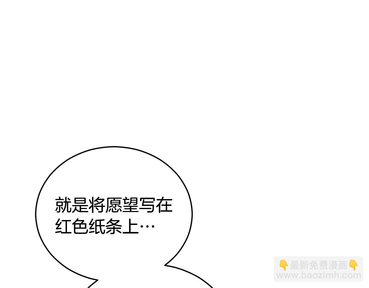 ☕爱妃，你的刀掉了 第84话 我的愿望 第16页