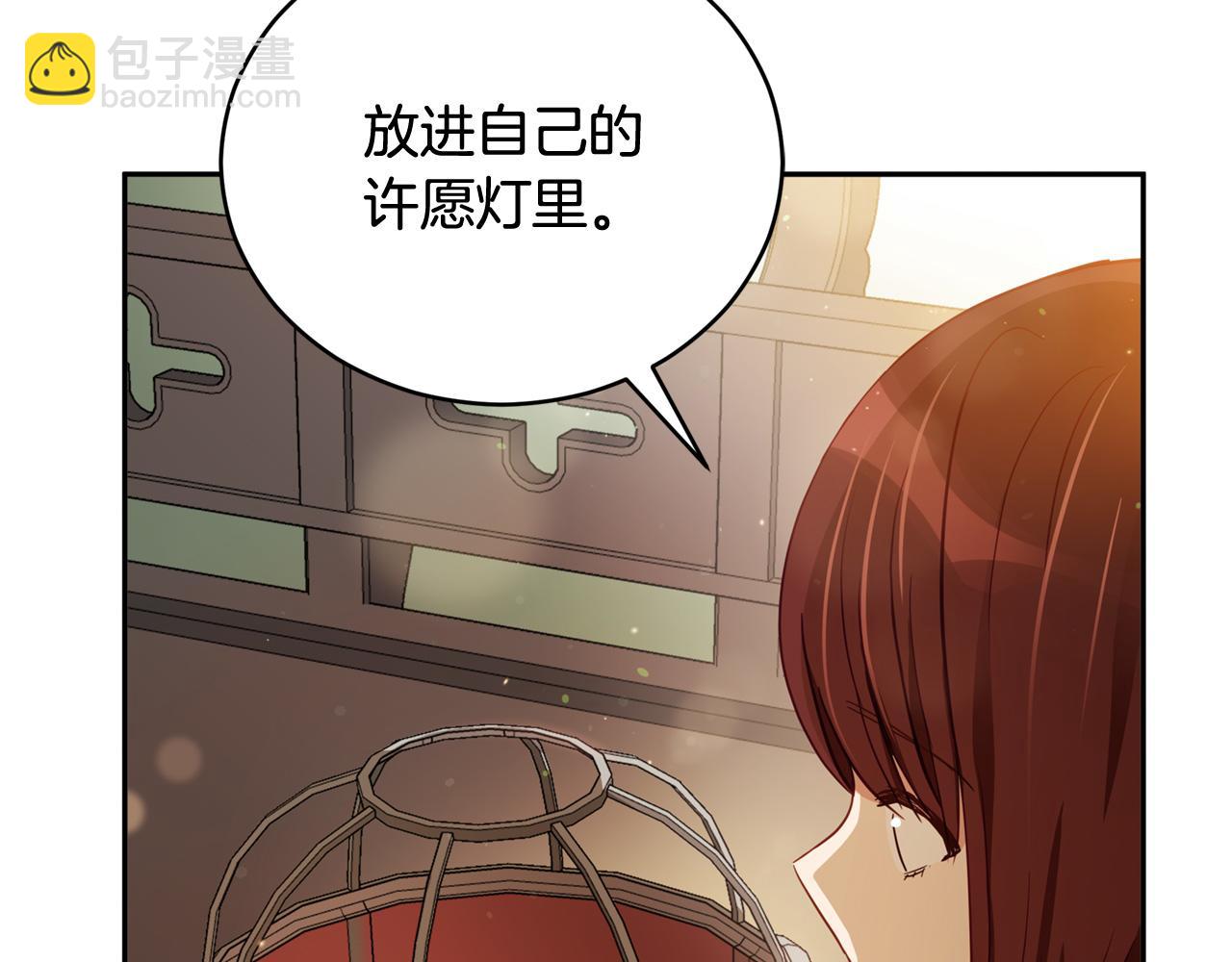 ☕爱妃，你的刀掉了 第84话 我的愿望 第17页