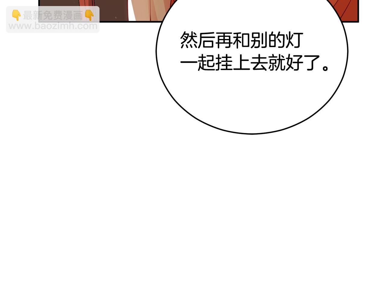 ☕爱妃，你的刀掉了 第84话 我的愿望 第19页