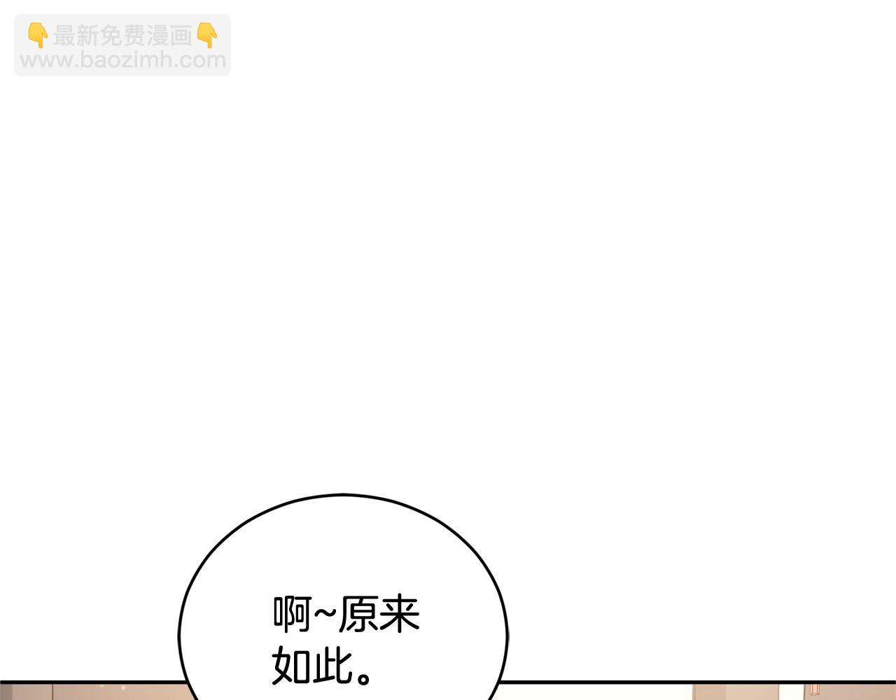☕爱妃，你的刀掉了 第84话 我的愿望 第20页