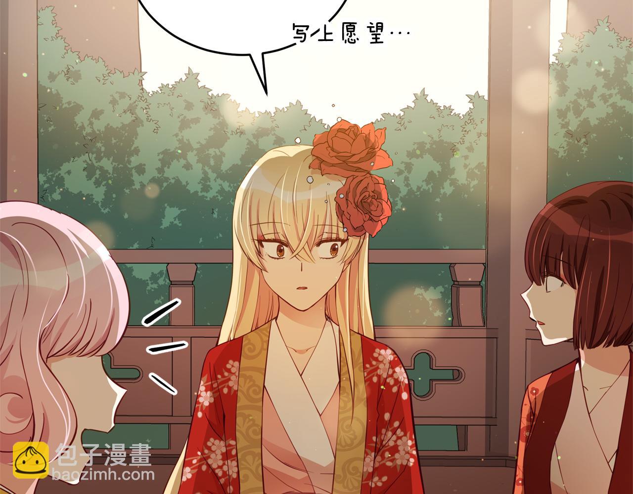 ☕爱妃，你的刀掉了 第84话 我的愿望 第21页